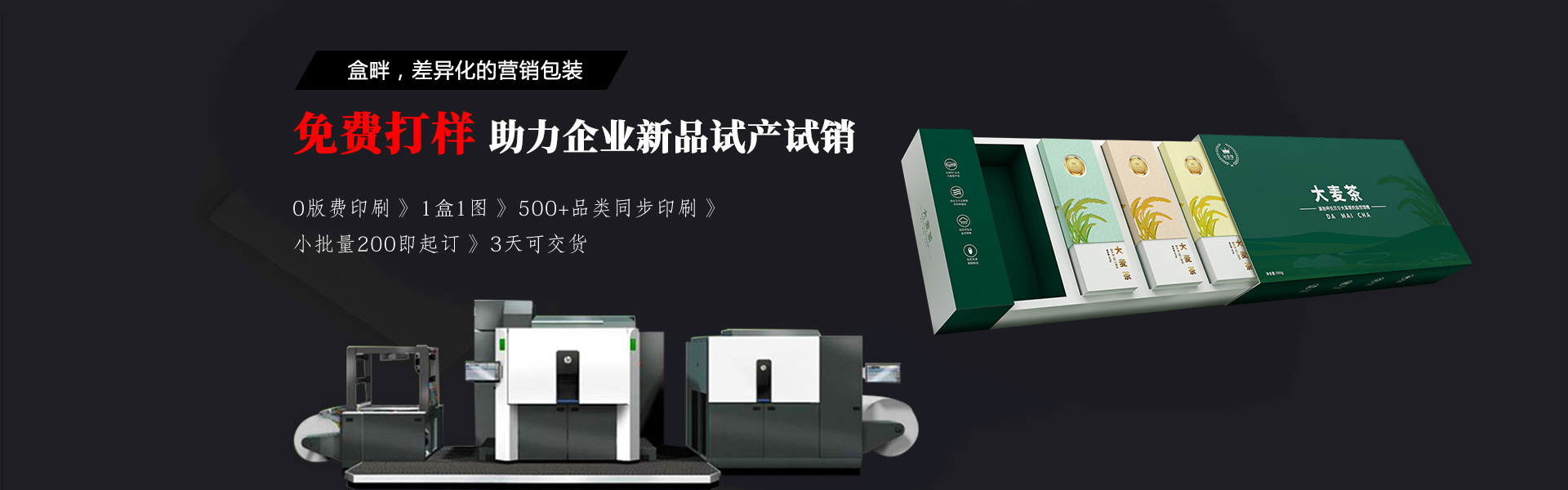 包裝盒制作_包裝盒廠家_包裝盒批發(fā)定做價(jià)格_包裝盒設(shè)計(jì) 包裝盒制作_包裝盒廠家_包裝盒批發(fā)定做價(jià)格_包裝盒設(shè)計(jì)